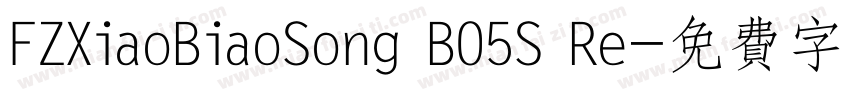 FZXiaoBiaoSong B05S Re字体转换